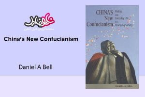 China’s New Confucianism Daniel A Bell