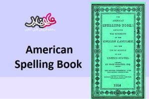 <span itemprop="name">American Spelling Book</span>