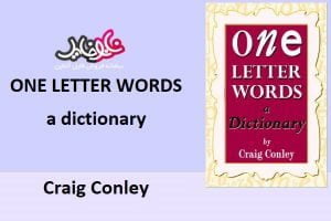 one letter words a dictionery book by craig conley