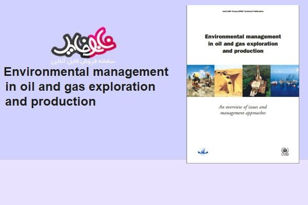 Environmental management in oil and gas exploration and production book